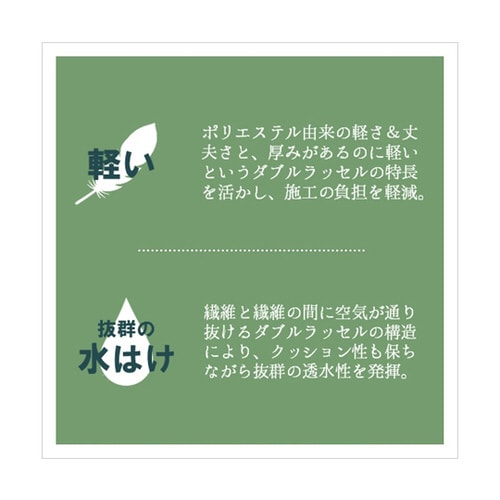 人工芝ボルスターフ 防炎タイプ