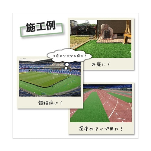 人工芝ボルスターフ 防炎タイプ