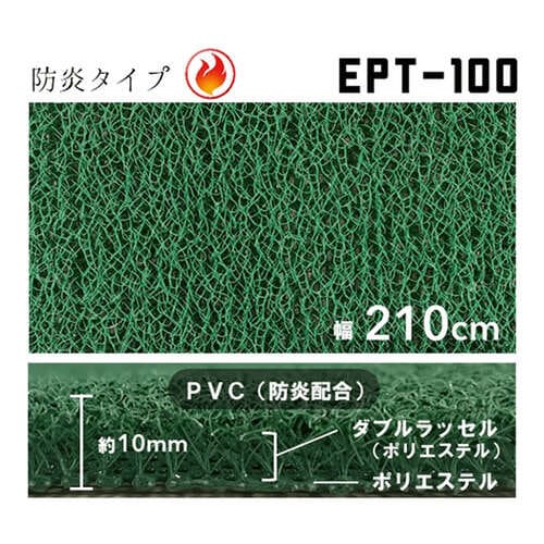 人工芝ボルスターフ 防炎タイプ