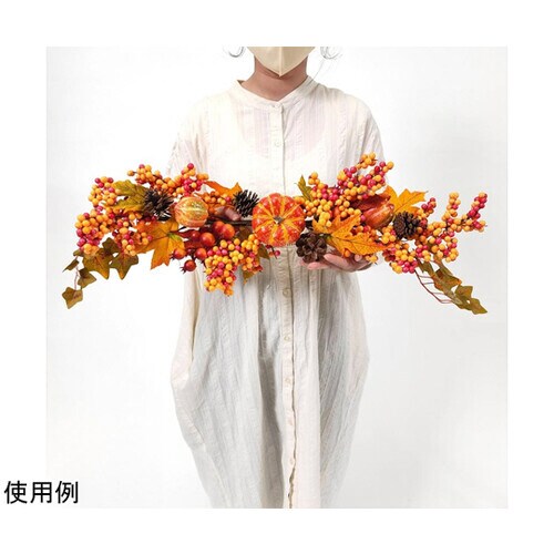 パンプキンベリースワッグ 幅60×高さ3