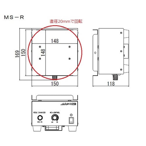 ミニシェーカー 高速旋回