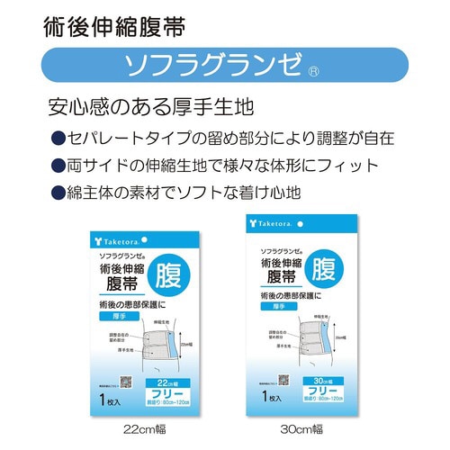 ソフラグランゼ 22cm幅 S