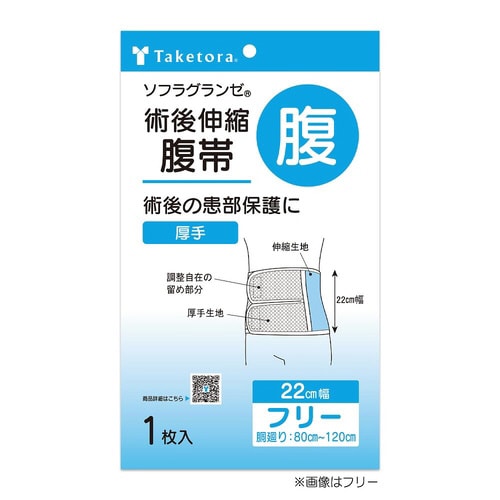 ソフラグランゼ 22cm幅 S