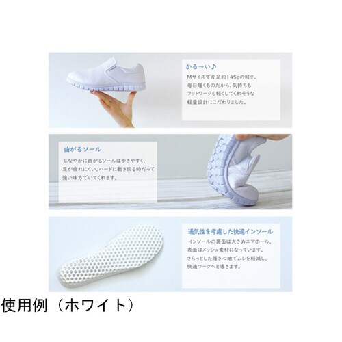 しなやかライトシューズ ホワイト S(2