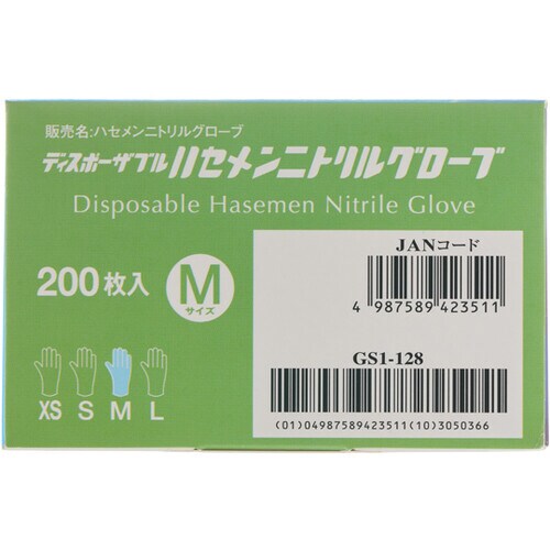 ハセメンニトリルグローブ M ブルー 2