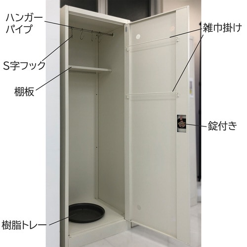 掃除用具入れ W60cm