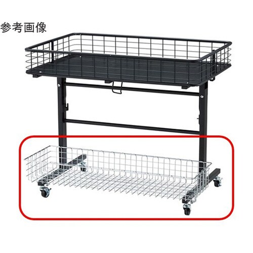折りたたみワゴン用追加カゴ クローム W90cm用