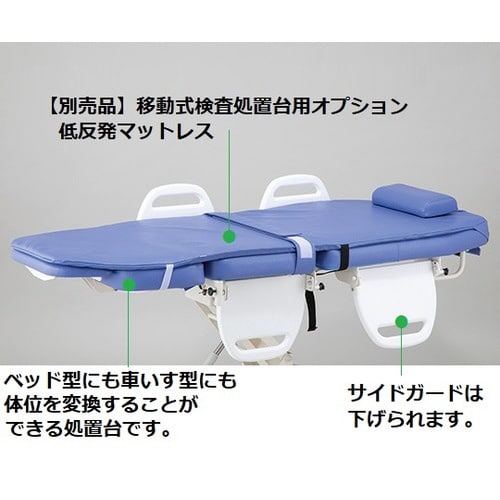 TR−A02CR−W 移動式検査処置台