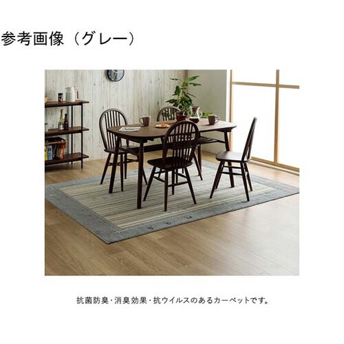 ギャベ柄 抗菌・消臭ラグ 約190×29