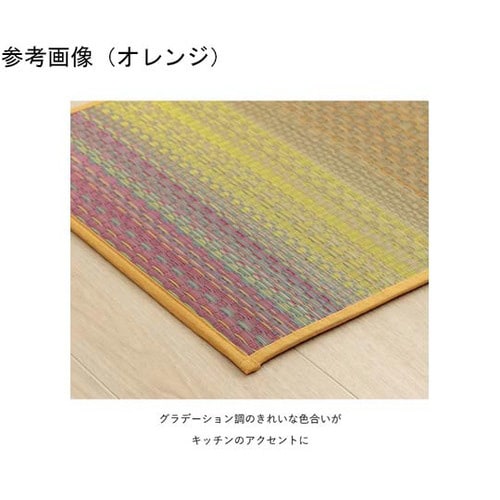 い草キッチンマット グラデーション調 グ