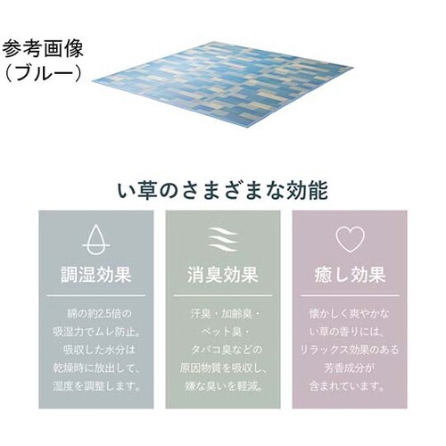 い草ラグ ブロック調柄 グリーン 約18