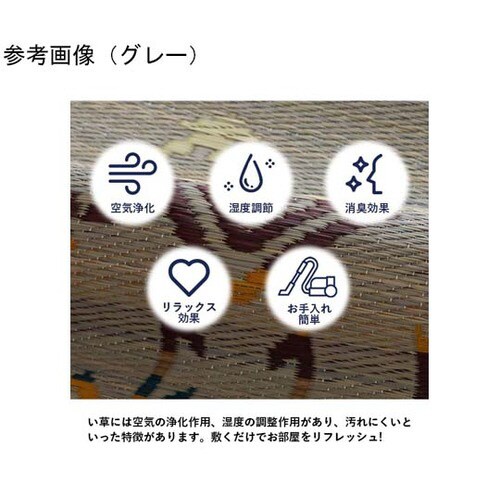 い草ラグ キリム柄 ブラック 約180×180cm