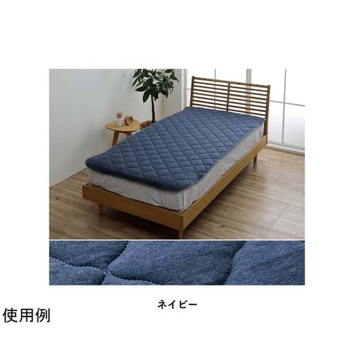 敷パット シングル 約100×200cm ネイビー