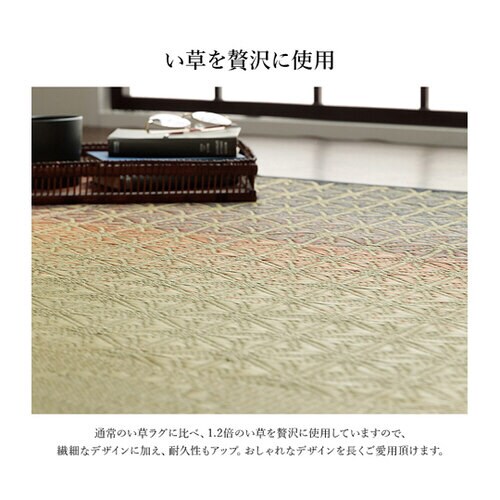 い草ラグ 和モダン柄 オレンジ 約191