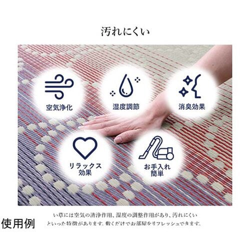 い草ラグ 和モダン柄 オレンジ 約191