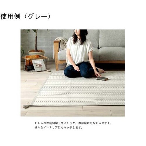幾何学デザインラグ グレー 約2畳 約1