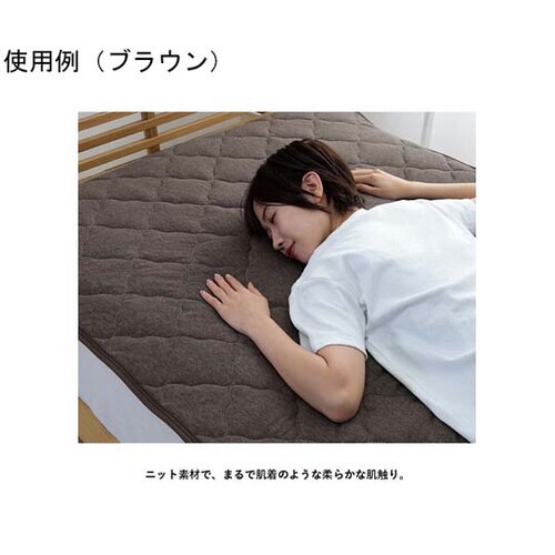 敷パット シングル 約100×200cm ブラウン