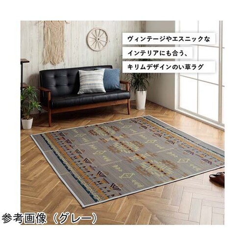 い草ラグ キリム柄 グレー 約180×180cm