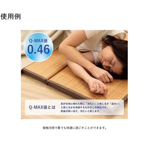 ひんやりバンブーマット ブラウン 約80