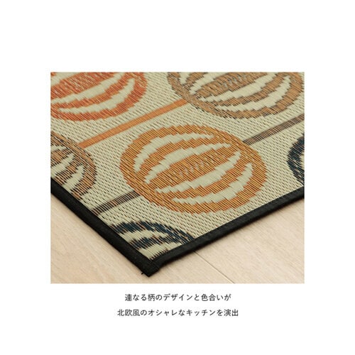 い草キッチンマット 北欧風 オレンジ 約