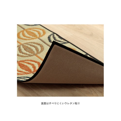 い草キッチンマット 北欧風 オレンジ 約