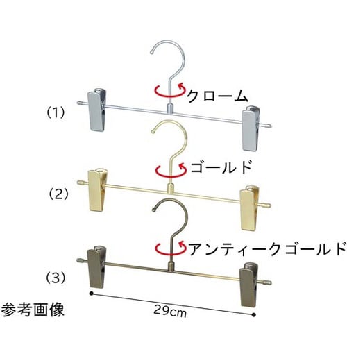 スチール製ボトムハンガー クローム 50本入