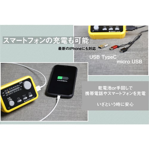 防水備蓄ラジオ