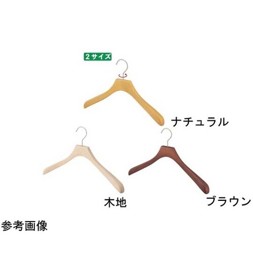 木製ハンガー(ブナ材)湾曲型 ナチュラル
