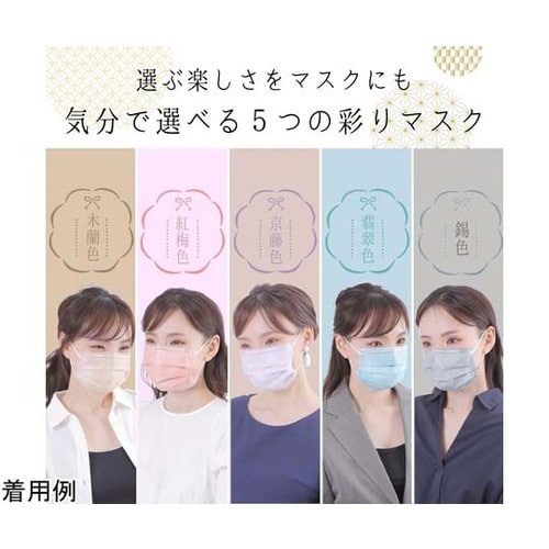 極 KIWAMI マスク アソートパック