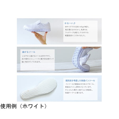 しなやかライトシューズ ホワイト M(2