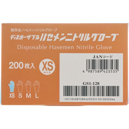 ハセメンニトリルグローブ XS ブルー