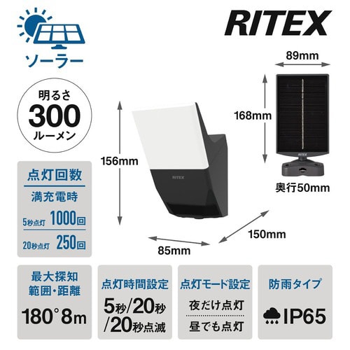 3W×1灯 ソーラー式無線連動センサーラ
