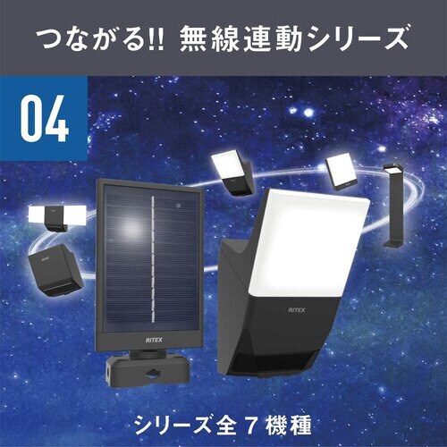 3W×1灯 ソーラー式無線連動センサーラ