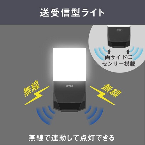 3W×1灯 ソーラー式無線連動センサーラ