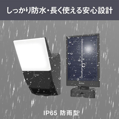 3W×1灯 ソーラー式無線連動センサーラ