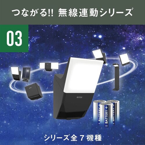 3W×1灯 乾電池式無線連動センサーライ