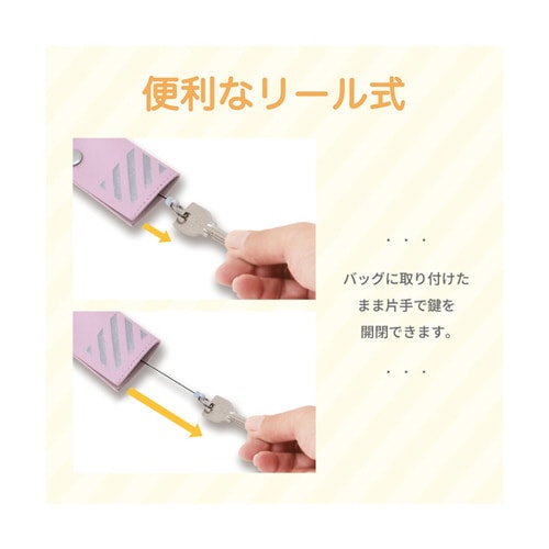 目隠しキーケース ラベンダー