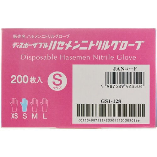 ハセメンニトリルグローブ S ブルー 2