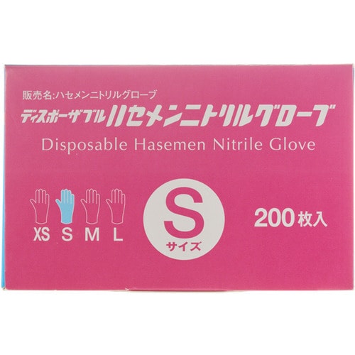 ハセメンニトリルグローブ S ブルー 2