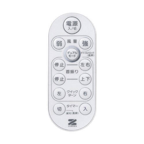 DCファン2 1.7から19W