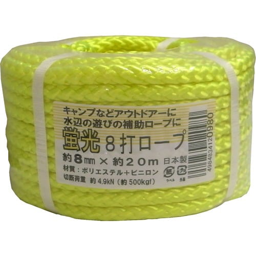 蛍光8打ロープ φ8mm×20m