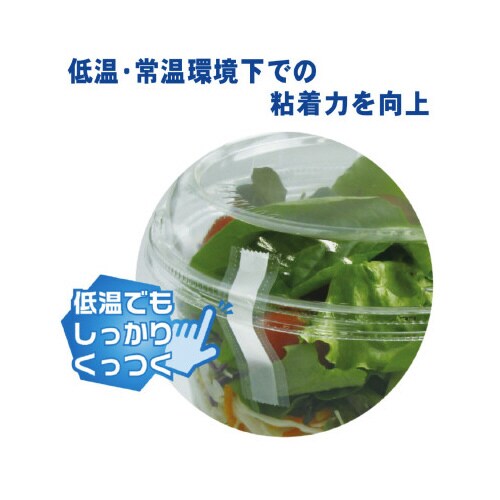 お弁当テープエコノミー白15mm×50mバラダミー