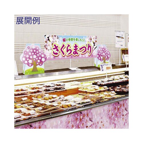 紙製 桜立ち木POP