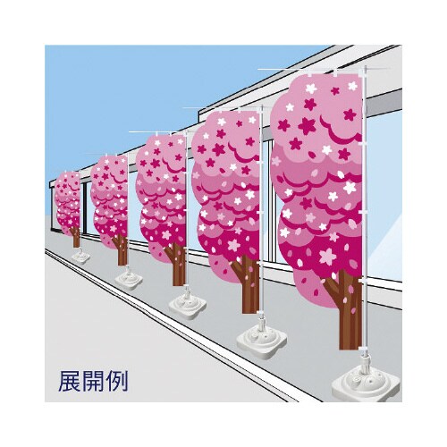 カットのぼり 桜