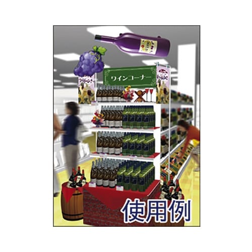 エアーPOP 「ワインボトル」(高さ:110cm)