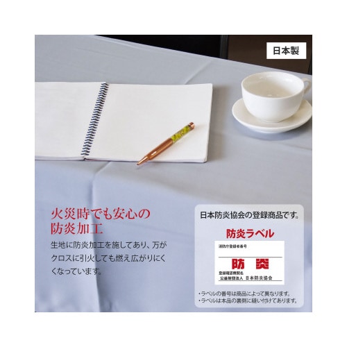 長机防炎テーブルクロス145×320WH箱型2枚