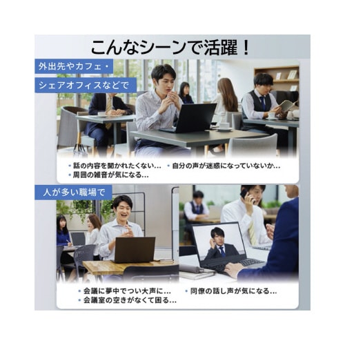 マスク型減音デバイス Privacy Talk