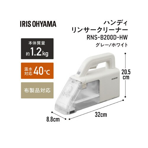 ハンディリンサークリーナー