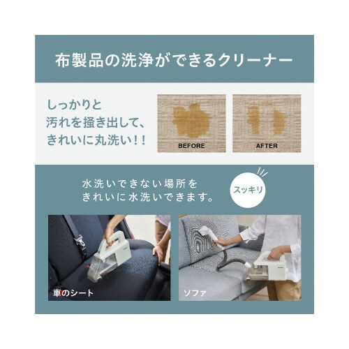 ハンディリンサークリーナー