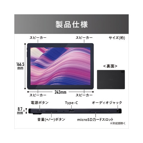 タブレット 10インチ ブラック